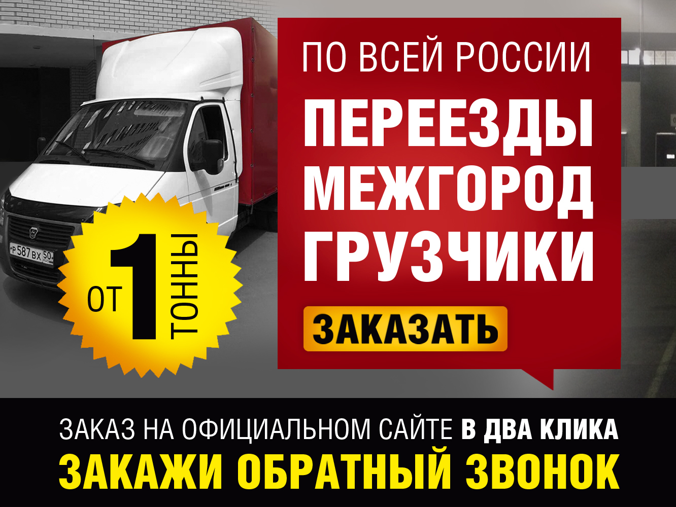 Грузоперевозки в Ногинске,заказ газели в ногинске,переезд,газель ногинск,trans-up,  тел 89154440999